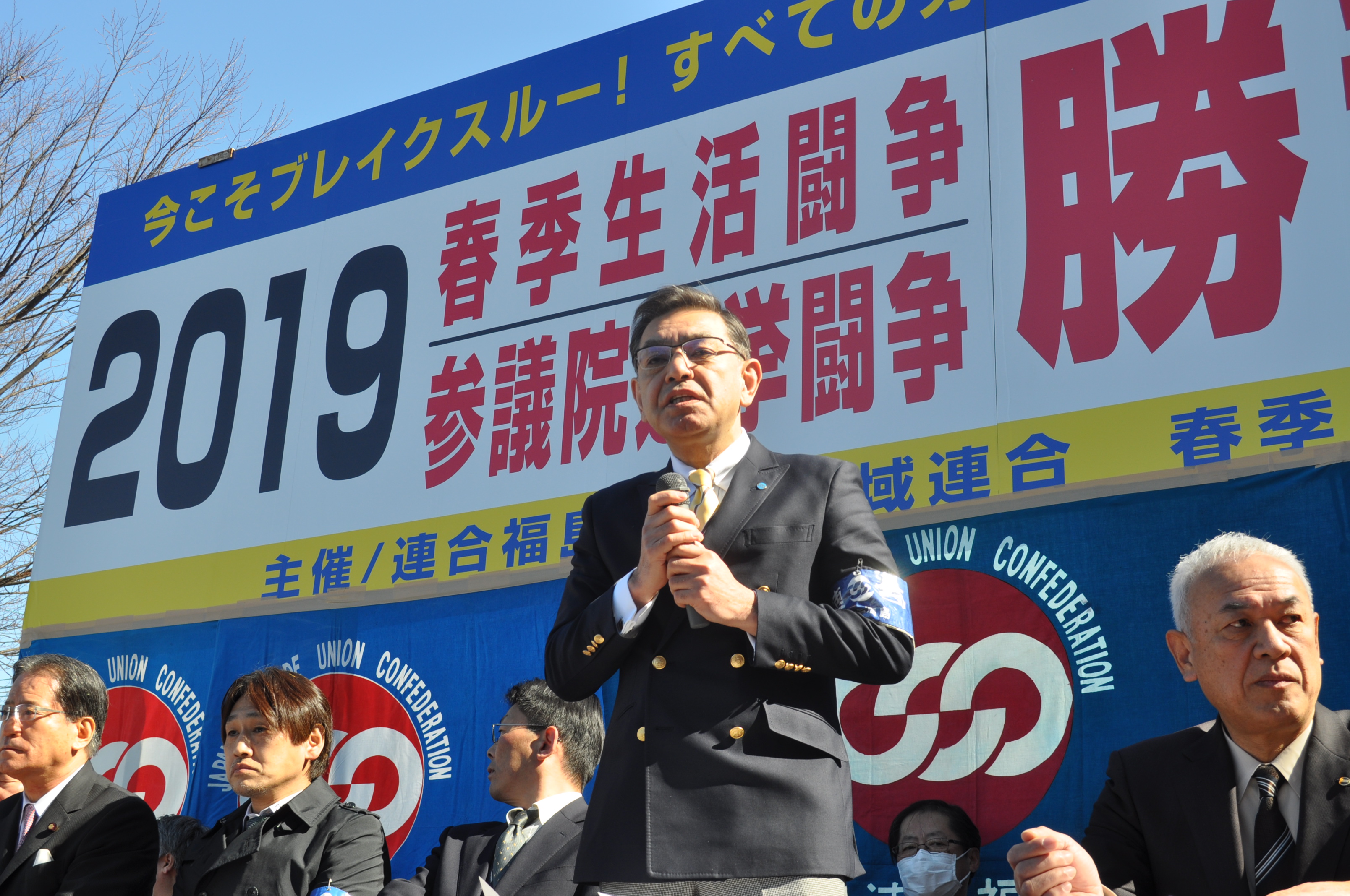 主催者の挨拶をする連合福島今野泰会長