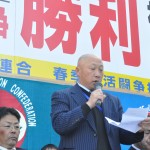 参議院比例区構成組織代表者決意表明⑤　ＪＡＭ南東北福島県連絡会坂路芳知会長