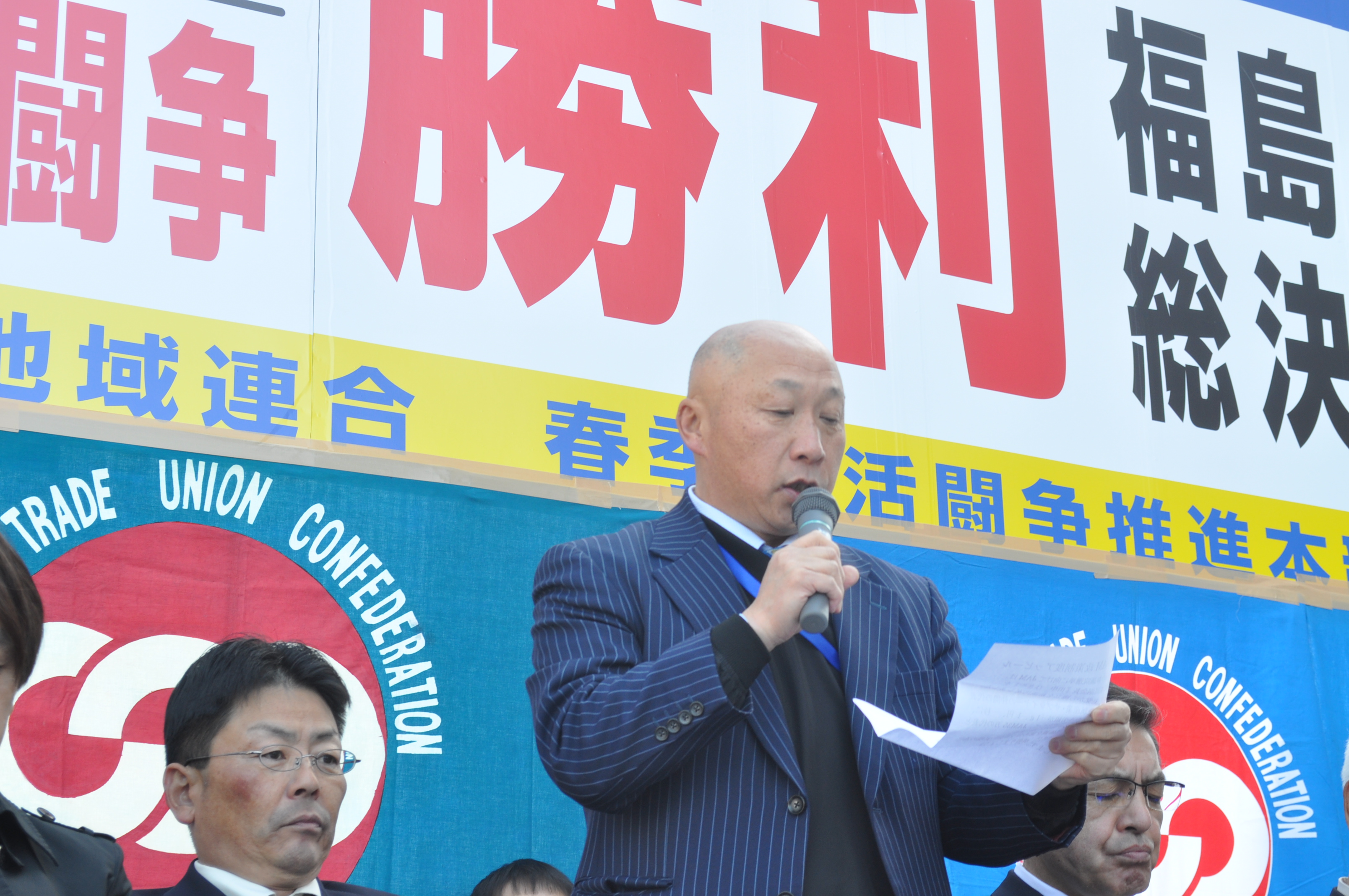 参議院比例区構成組織代表者決意表明⑤　ＪＡＭ南東北福島県連絡会坂路芳知会長