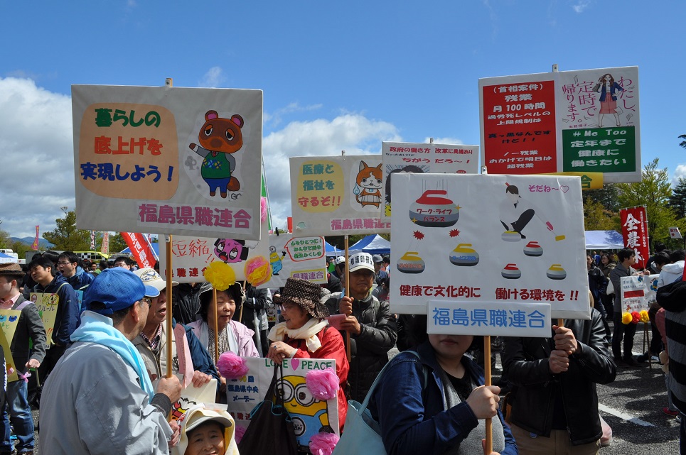 第5位　自治労・福島県職連合