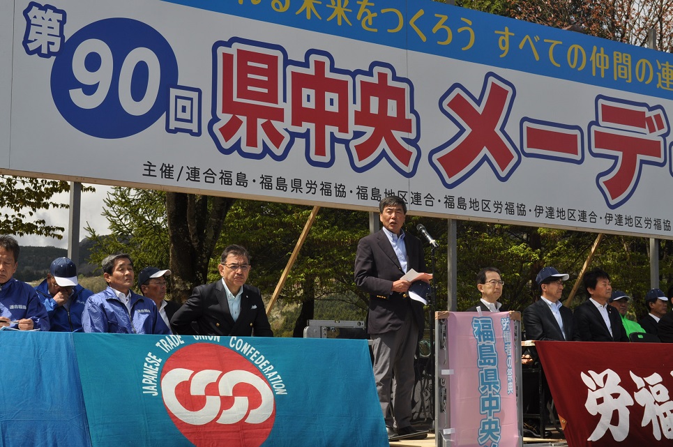 来賓挨拶：立憲民主党・古市三久福島県議会議員