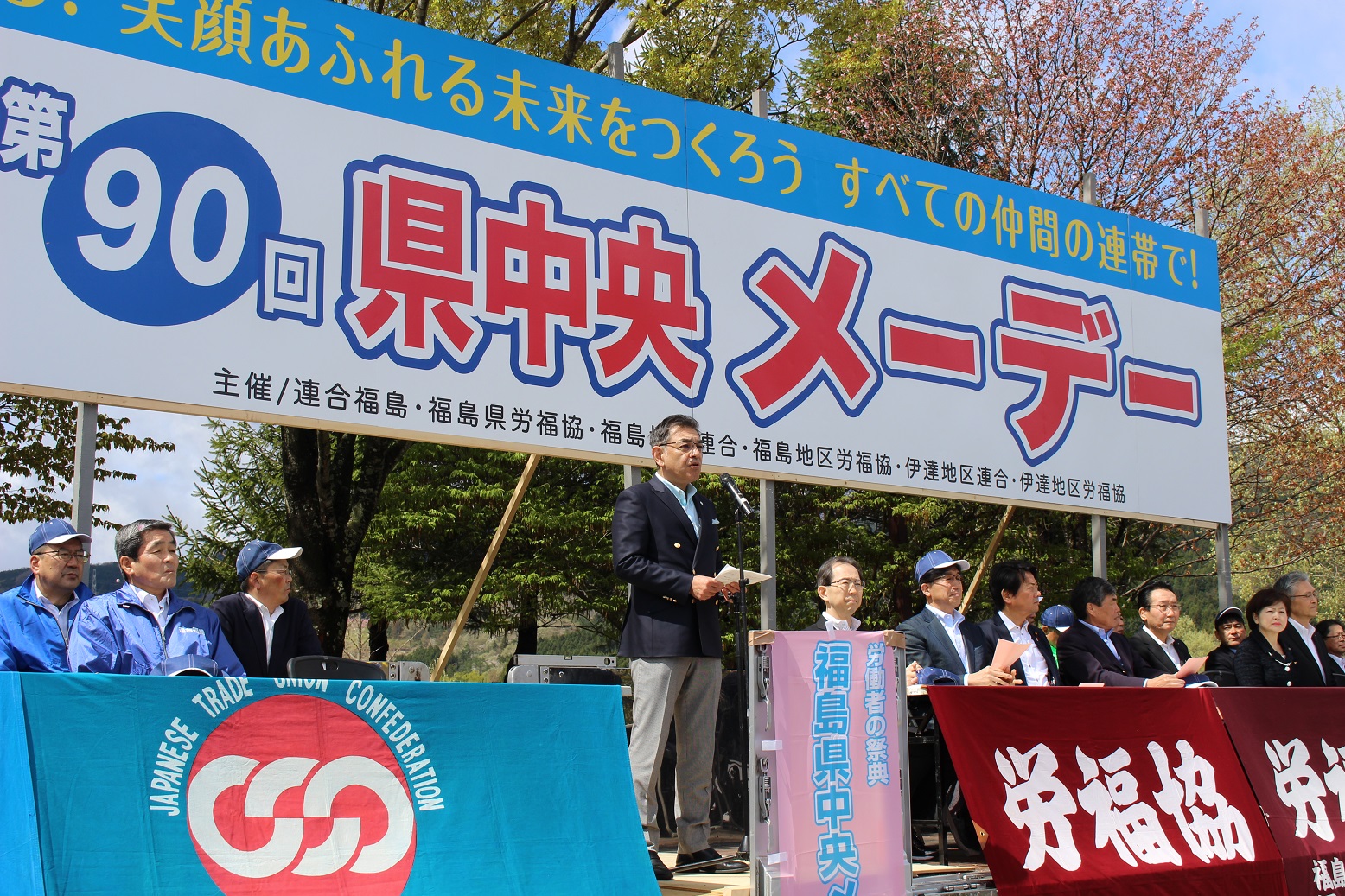 式典：③今野実行委員長挨拶