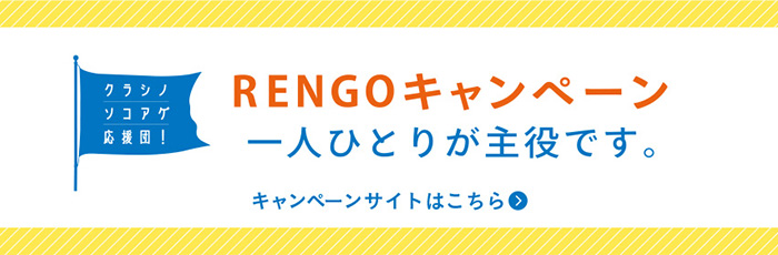 36キャンペーン実施中のバナー