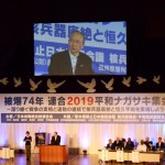 主催者代表して挨拶する連合・神津会長