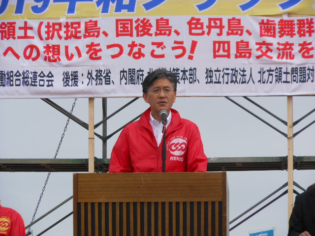 「平和集会」で挨拶する連合本部・相原事務局長