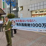 前日に行われた「核兵器廃絶1000万署名」