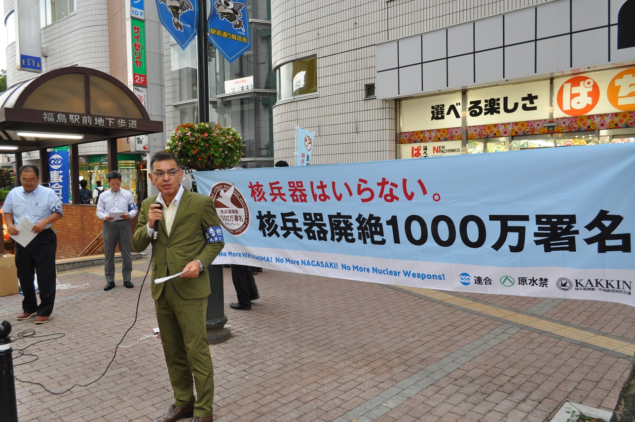 前日に行われた「核兵器廃絶1000万署名」