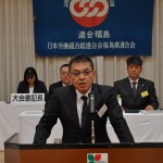 挨拶する連合福島今野泰会長