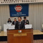 山根木晴久連合総合運動推進局長