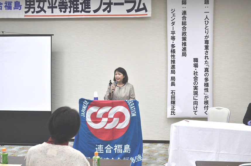 主催者挨拶　連合福島青年女性委員会代表幹事　大越香代子さん