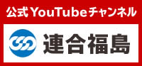 公式Youtubeチャンネル