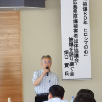 畑口 實氏の講演