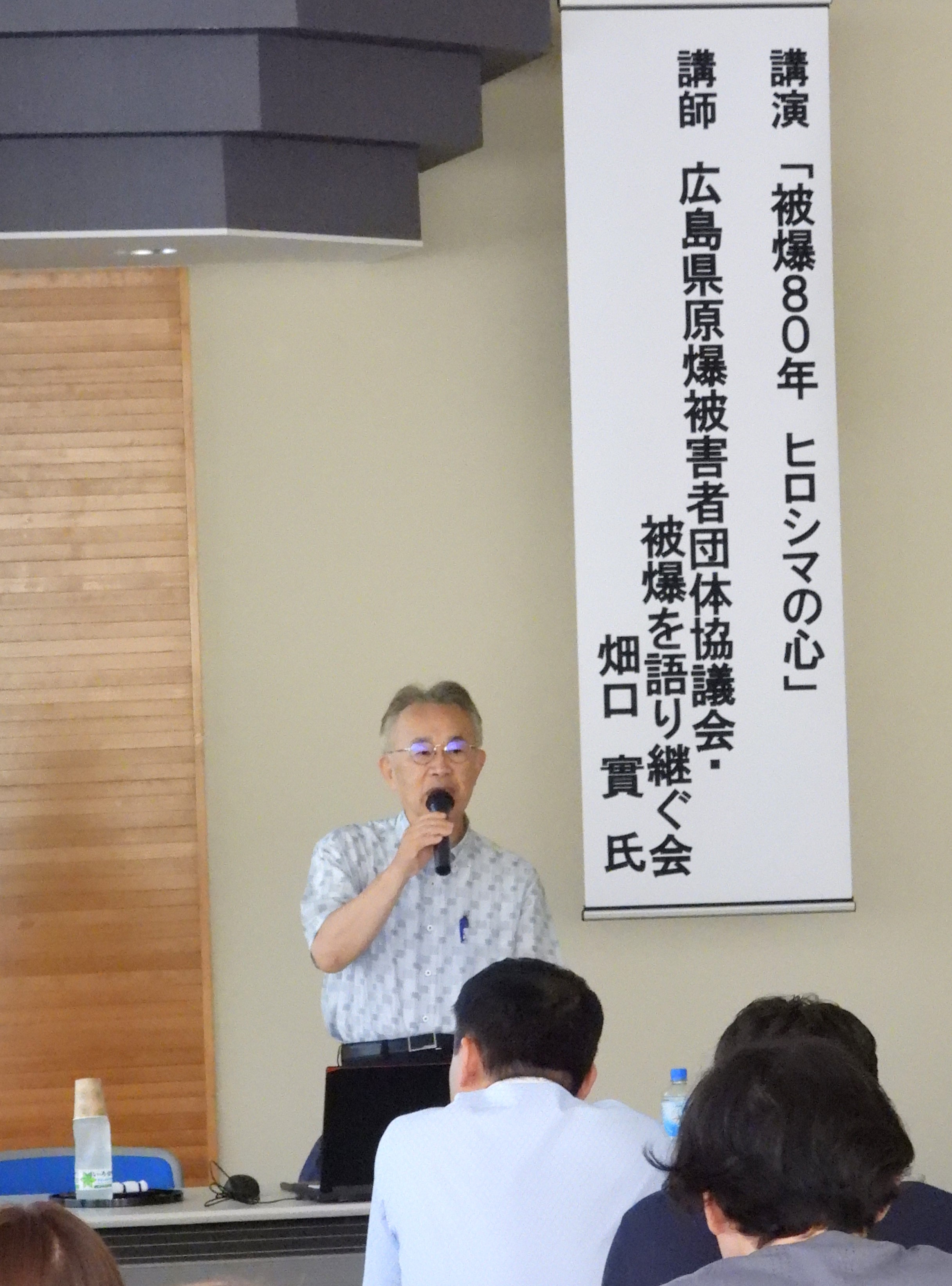 畑口 實氏の講演