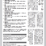 ワークルール検定とは
