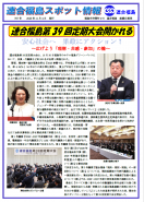 スポット情報767号