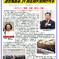 スポット情報767号