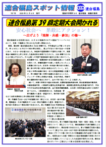 スポット情報767号