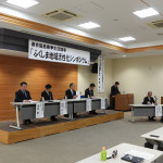 パネルディスカッション