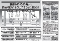 第９７回福島県中央メーデー