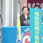 来賓　社民党福島県連合　丹治副代表