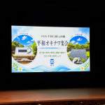 集会の様子②