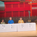 主催者の皆様