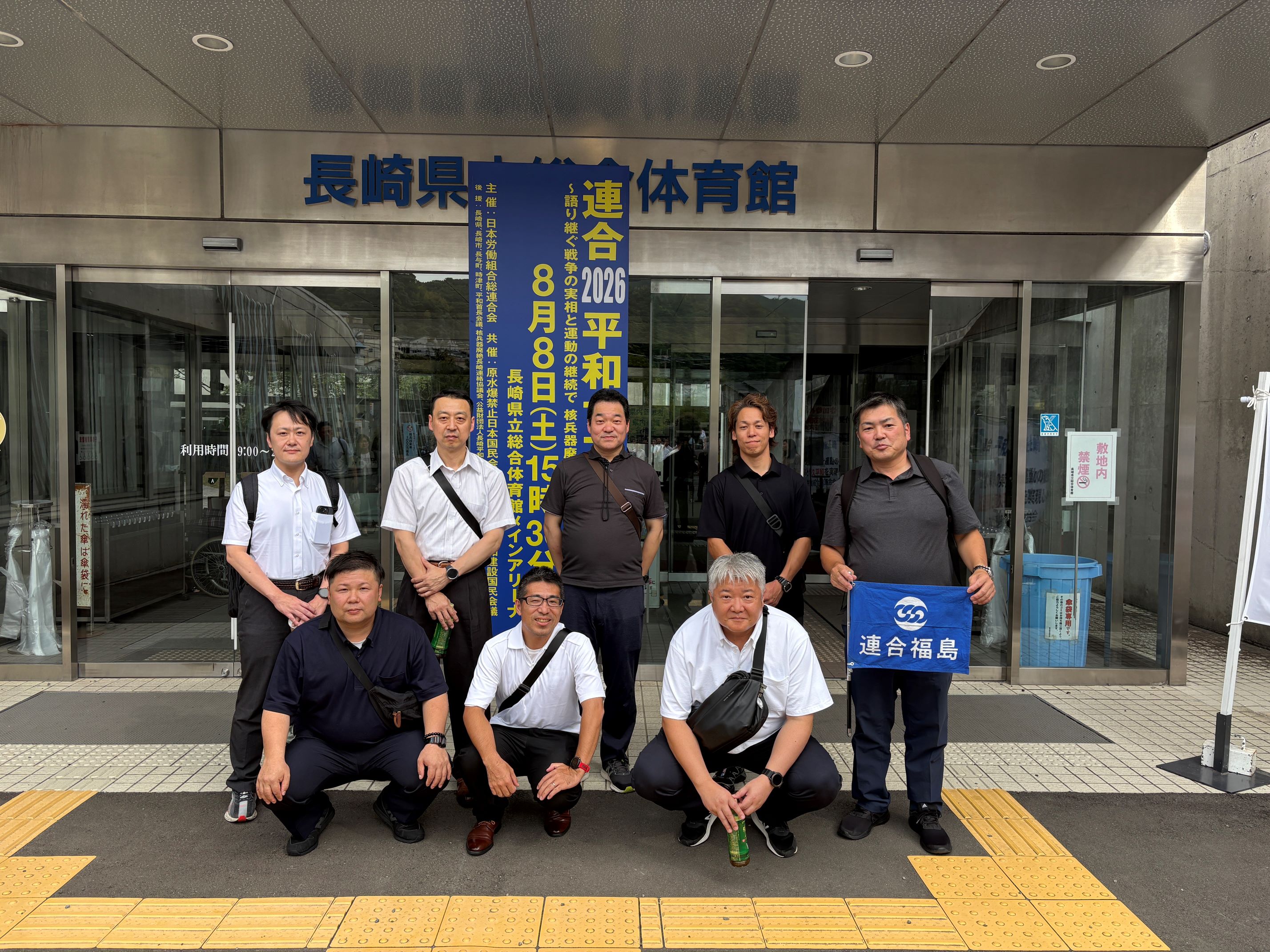 会場前で集合写真