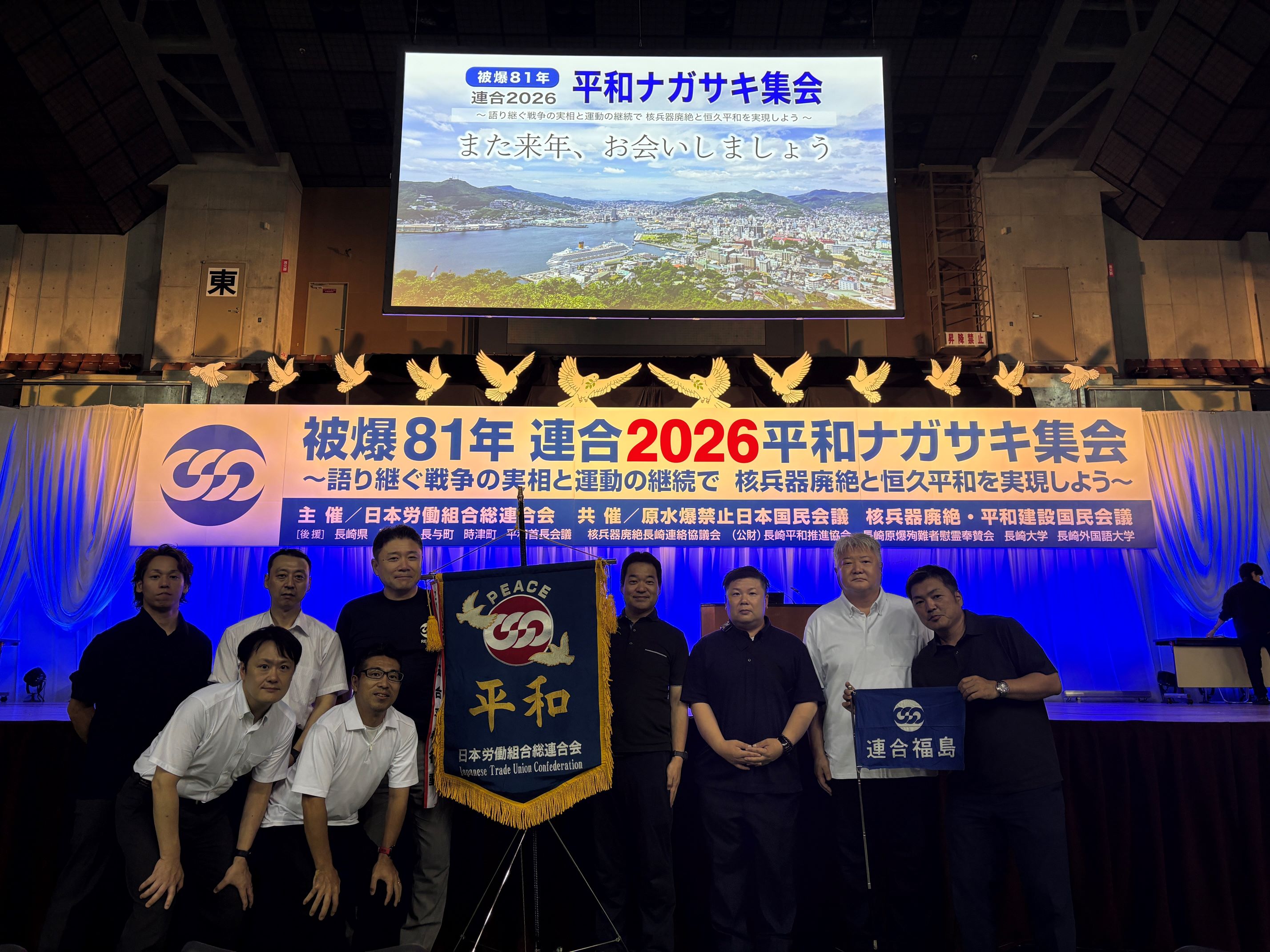 連合神保事務局長と集合写真