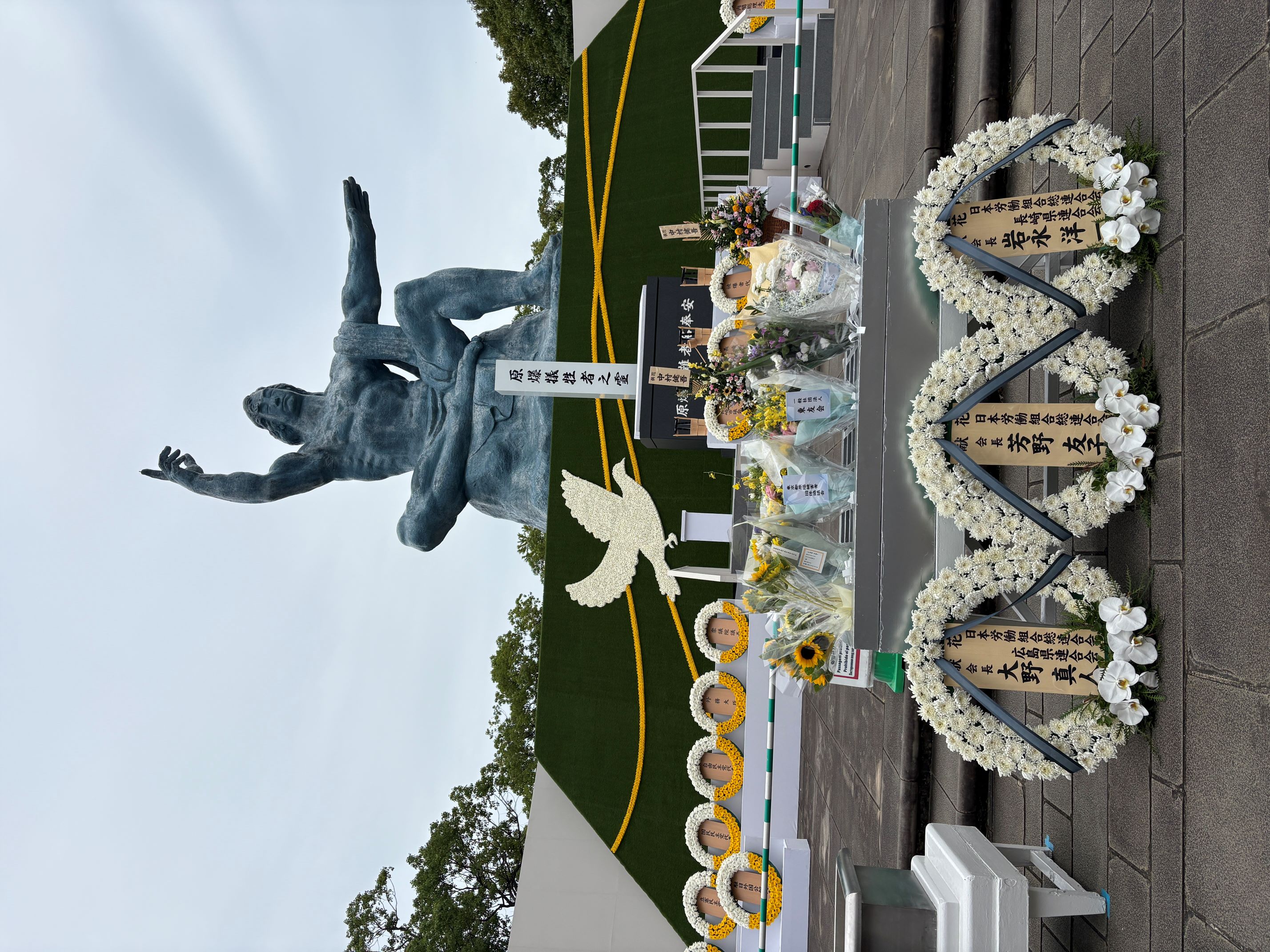 平和記念公園①