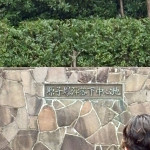 原爆落下中心地