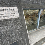 平和記念公園③