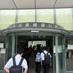 原爆資料館