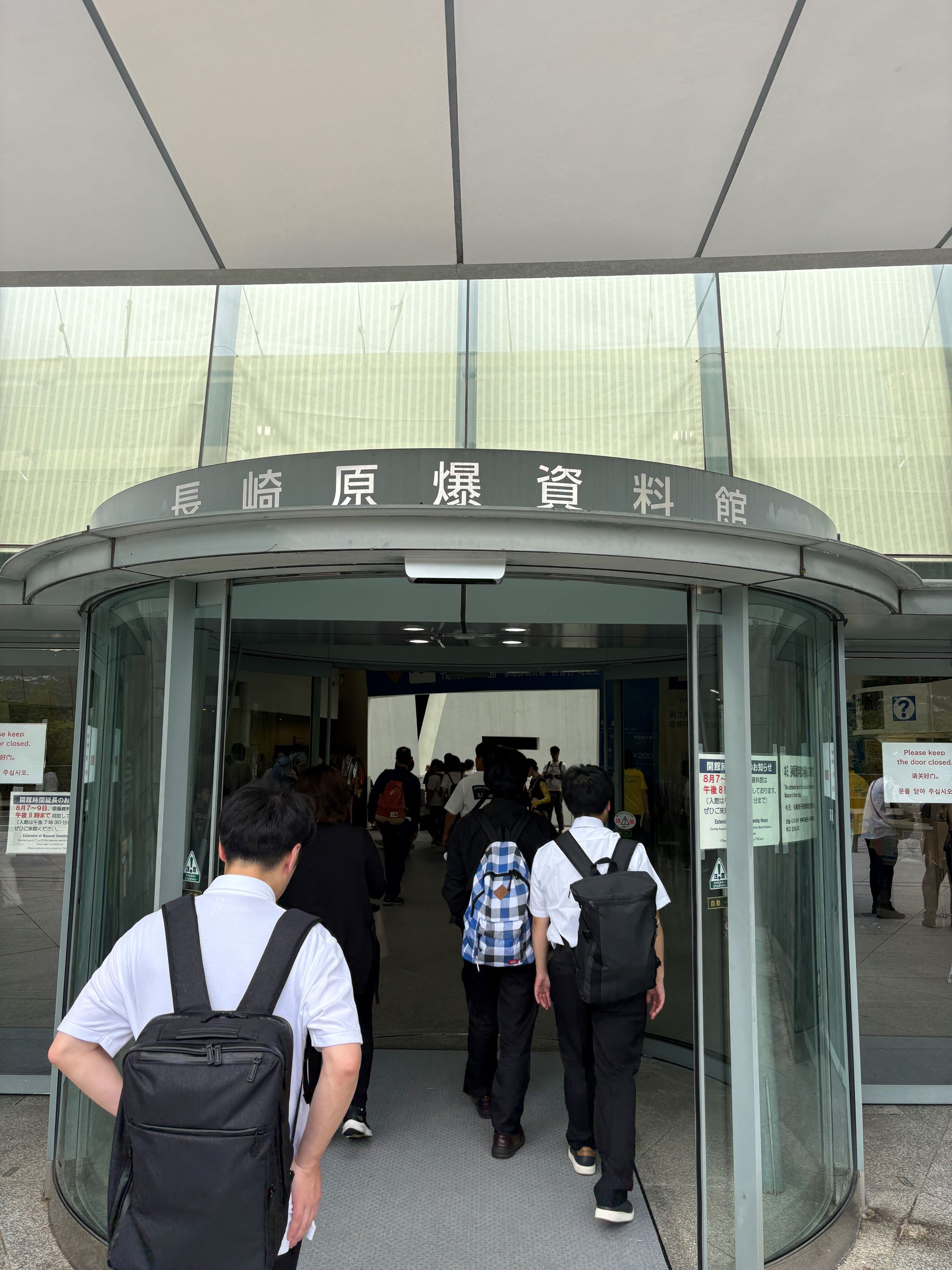 原爆資料館