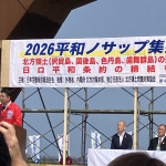 納沙布集会の様子②