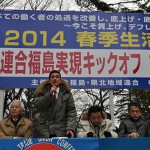 決意表明をする秋葉UAゼンセン福島県支部次長
