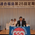 新規加盟組合の紹介をする加藤副事務局長
