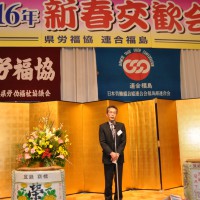主催者代表挨拶をする今泉連合福島会長(1)