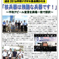 スポット情報 589号