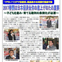 スポット情報 599号