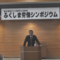 主催者を代表して挨拶する連合福島 今野 泰会長