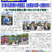 スポット情報629号