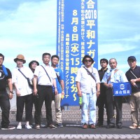 連合2018平和ナガサキ集会に参加した連合福島派遣団の皆さん