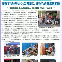 県議補選取り組みお礼挨拶 三村博隆福島県議会議員
