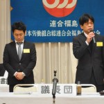 議長団 電機連合・野地修司代議員(右)、運輸労連・向山洋央代議員