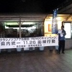 JR白河駅前にて