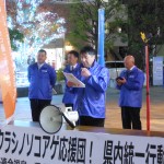 田村地区連合 白岩進一郎議長