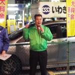稲川昌浩 いわき地区連合副議長