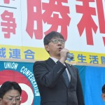 参議院比例区構成組織代表者決意表明⑧ JP労組福島県協議会湯田修副議長