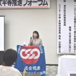 主催者挨拶　連合福島青年女性委員会代表幹事　大越香代子さん