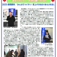 スポット情報756号
